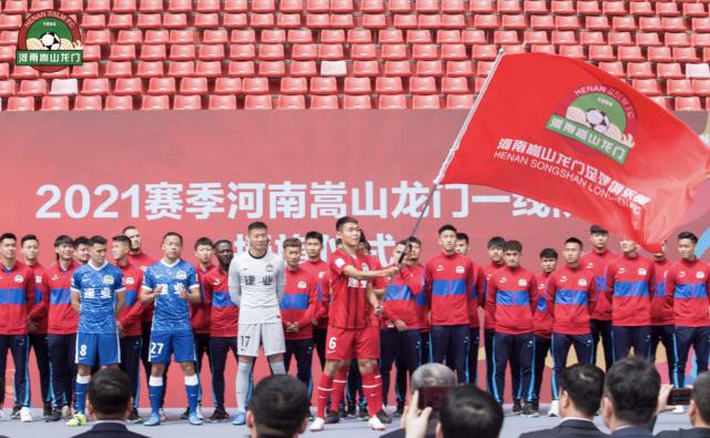 kaiyun-【2021中超巡礼】嵩山龙门稳中求胜 新赛季力争前八